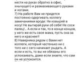 Памятка мужу???☝️