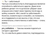 Воспитание благодарности
