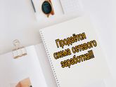 если вам интересно)))