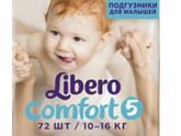Памперсы