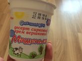 Десерт "Машенька"