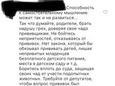 Вакцинация. Статья для размышления.
