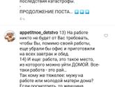 Памятка мужу???☝️