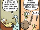 В поисках других родителей 2