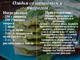 Творог