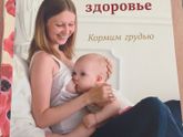 Грудное вскармливание!