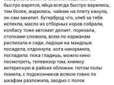 Разнообразия пост