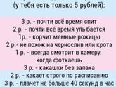Блин, рубля не хватило 🤣