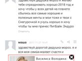 Письмо дед морозу