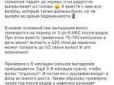 Выпадение волос после родов) вот что нашла по этому поводу в инсте)