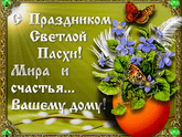 Христос Воскресе!!!