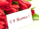 8 марта 🌷🌷🌷