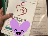 Встала на учёт