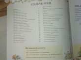 Книги юного ботаника.