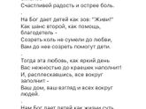 Нам Бог даёт детей...
