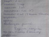 Список покупок)
