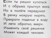 Что это было?