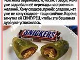 Поднять настроение))