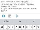 Вопрос к рожавшим