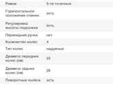 Продам коляску