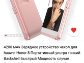 Внешний аккумулятор honor 8