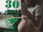 Фотографии на 7 месяце беременности