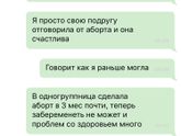 Девочки будьте бдительны !!