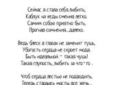 Я просто стала себя беречь ❤️