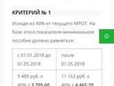 Пособия до 1,5 лет..