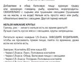 Отличная диета