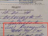 Название антибиотика