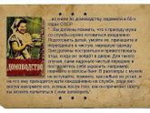 Представте как жили наши мамы
