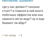ответьте пожалуйста