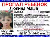 Пропал ребёнок!!!!