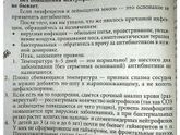Флемаксин