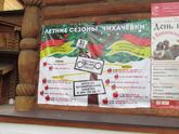 Театральные сезоны в Коломенском: "Клочки по закоулочкам" от театра "Жар-птица"