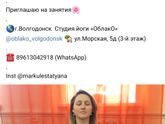 Занятие йогой для беременных в Волгодонске