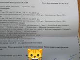 Крик души!