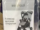 Прогулка коляска, нужен совет))