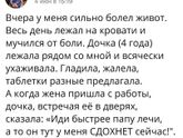Папина дочка?