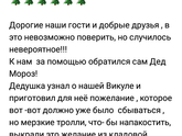 Оригинальный способ собрать деньги