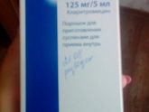 Отдам антибиотик Клацид