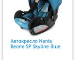 Автолюлька