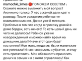 Обязанности!