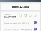 Детский массаж