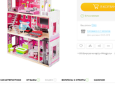 Кукольный дом Edufun с мебелью 115 см