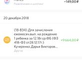 Волгоград.Выплаты