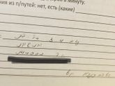 Не понятный почерк врача