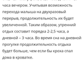 Сон в 6-7 месяцев