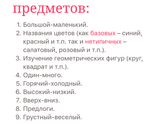 Включилась понималка (соо особый ребенок)